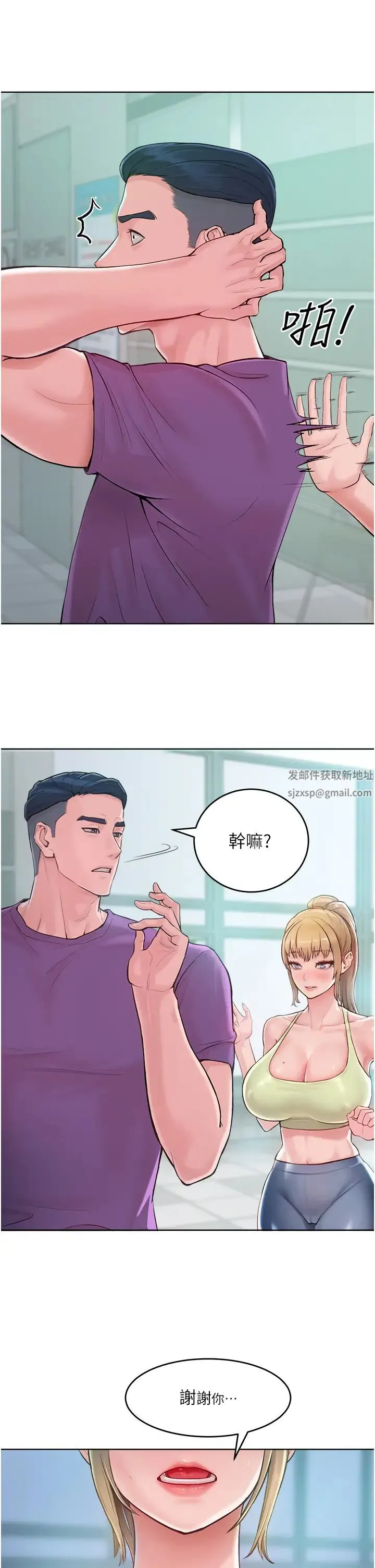 让傲慢女屈服的一百种方法 第2话-猎物上钩 第35页