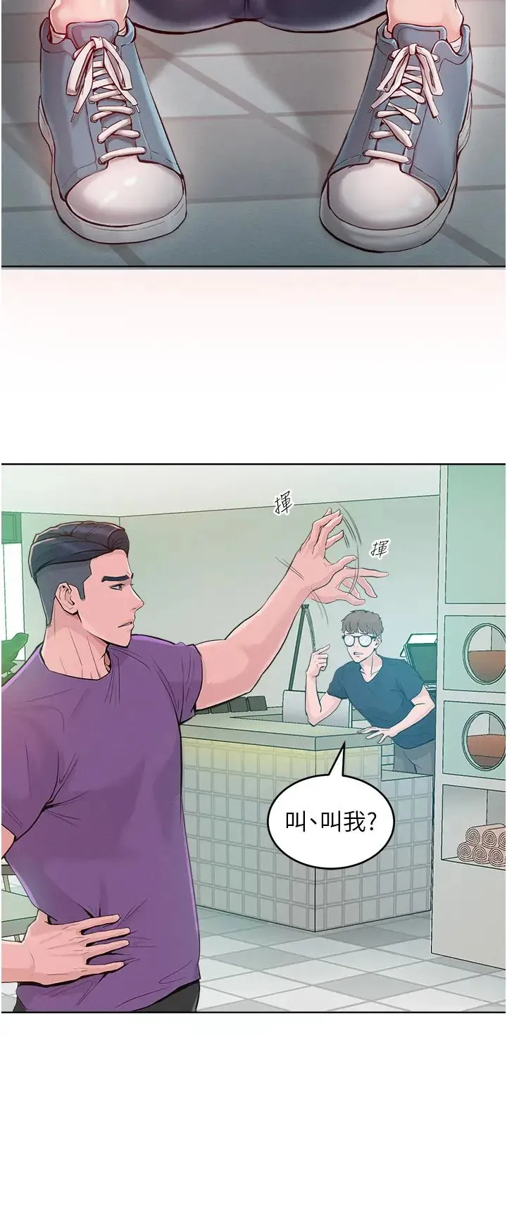 让傲慢女屈服的一百种方法 第2话-猎物上钩 第31页