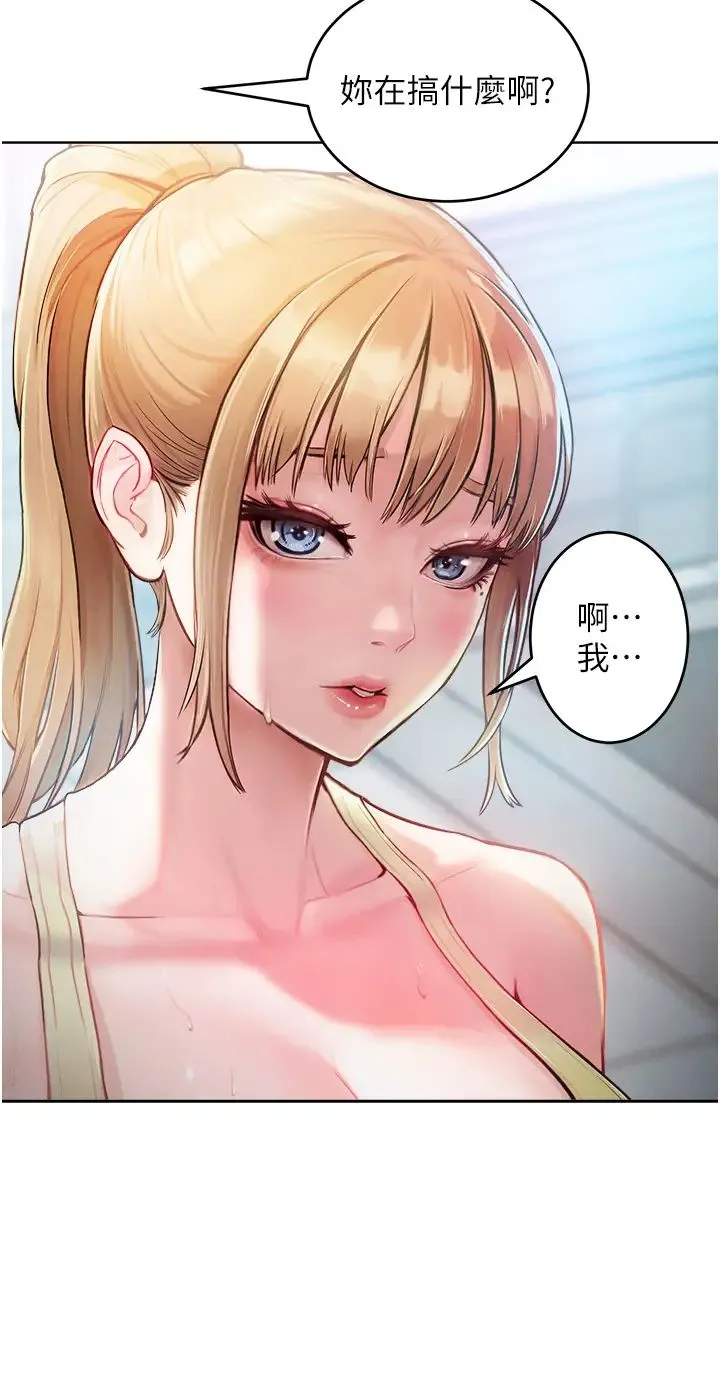 让傲慢女屈服的一百种方法 第2话-猎物上钩 第29页