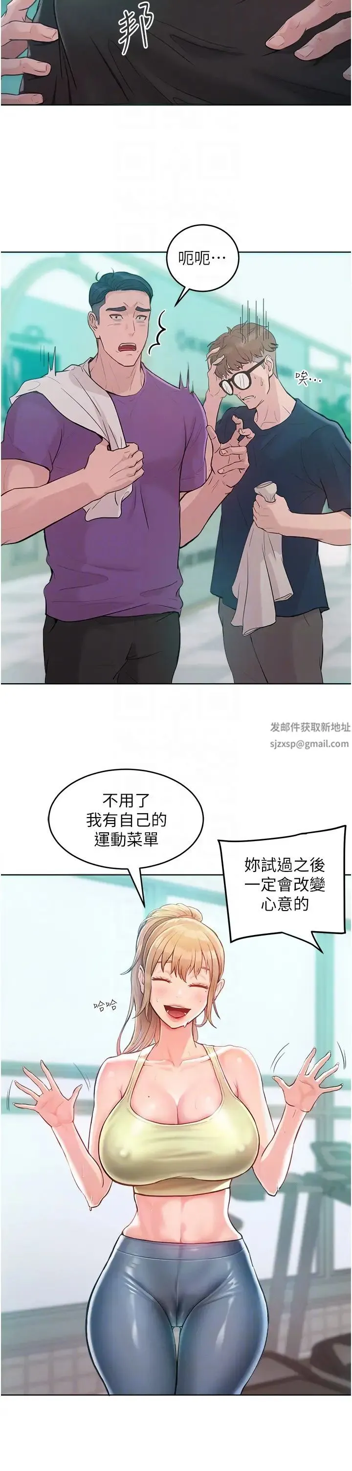 让傲慢女屈服的一百种方法 第2话-猎物上钩 第18页