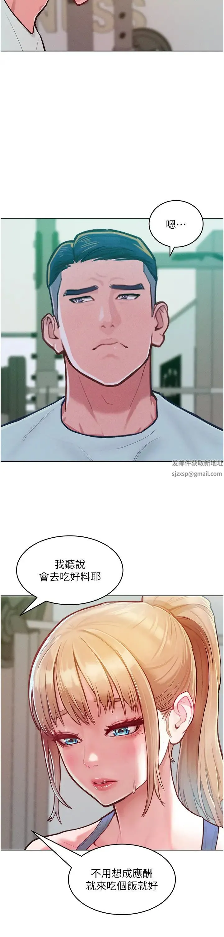 让傲慢女屈服的一百种方法 第2话-猎物上钩 第51页