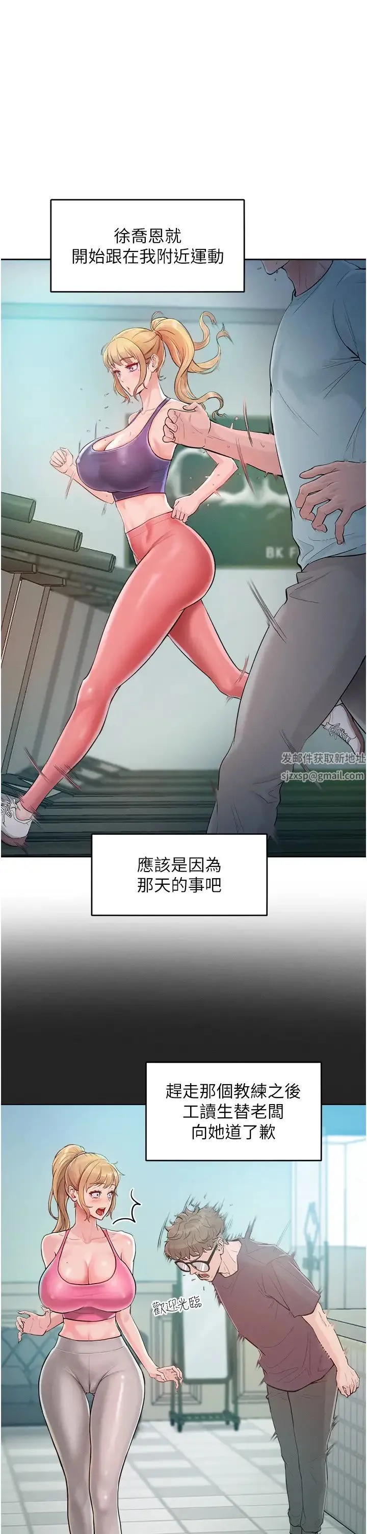 让傲慢女屈服的一百种方法 第2话-猎物上钩 第40页