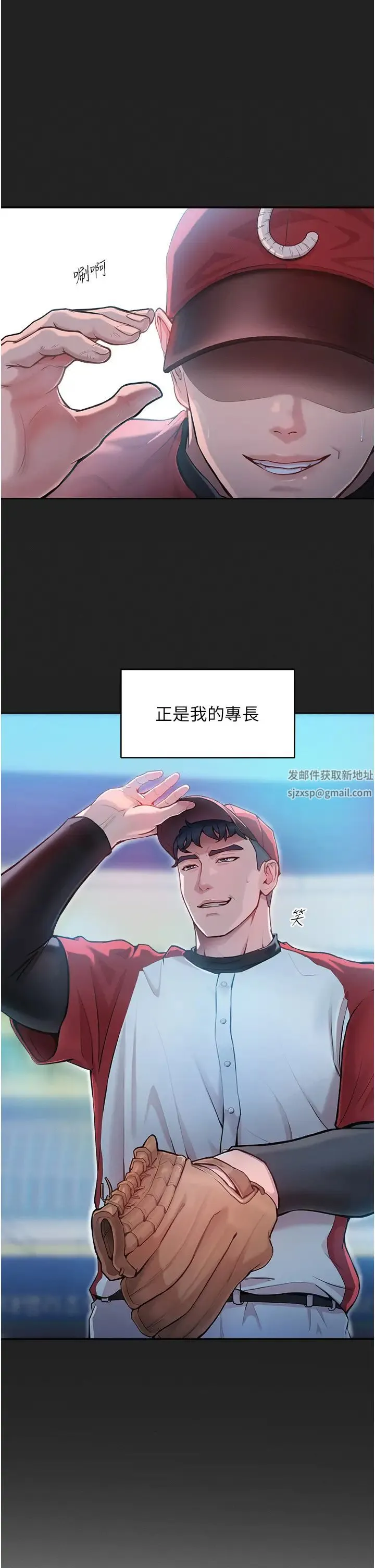 让傲慢女屈服的一百种方法 第2话-猎物上钩 第4页