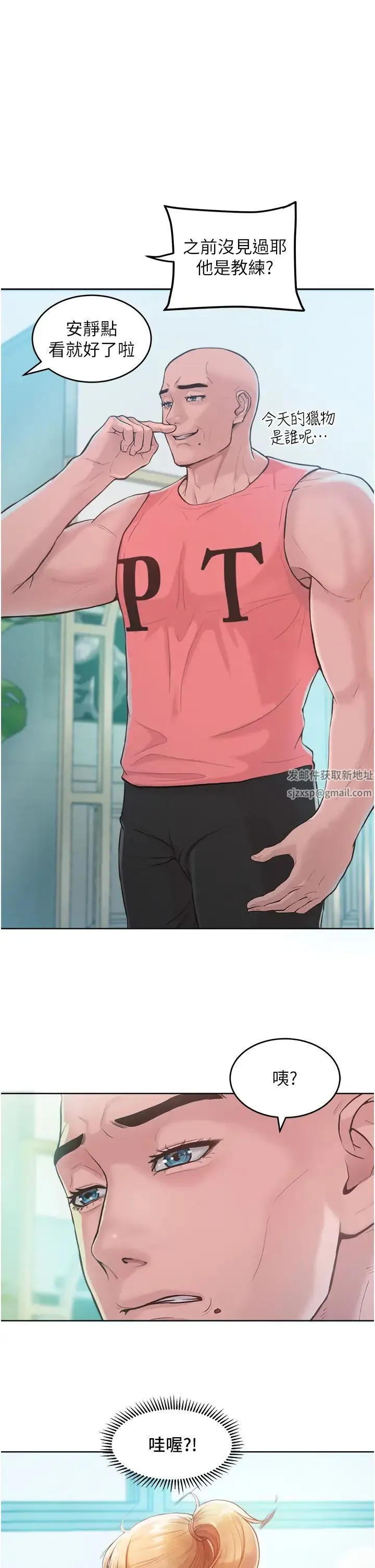 让傲慢女屈服的一百种方法 第2话-猎物上钩 第13页
