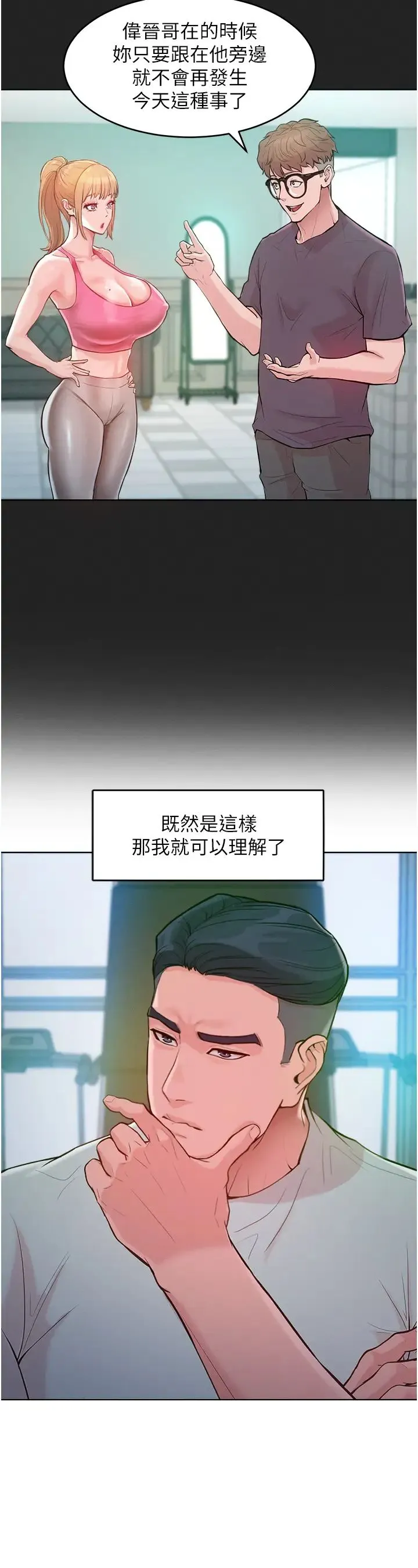 让傲慢女屈服的一百种方法 第2话-猎物上钩 第43页