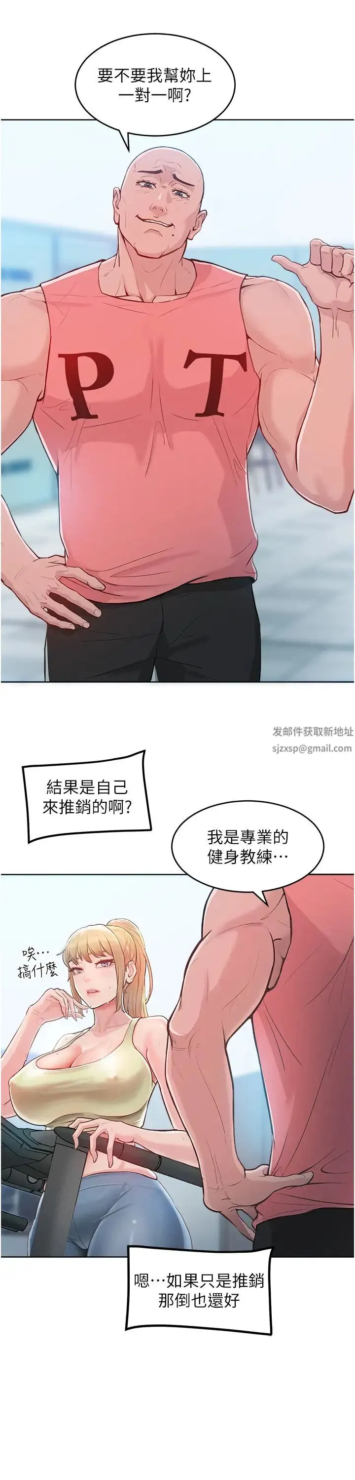 让傲慢女屈服的一百种方法 第2话-猎物上钩 第16页