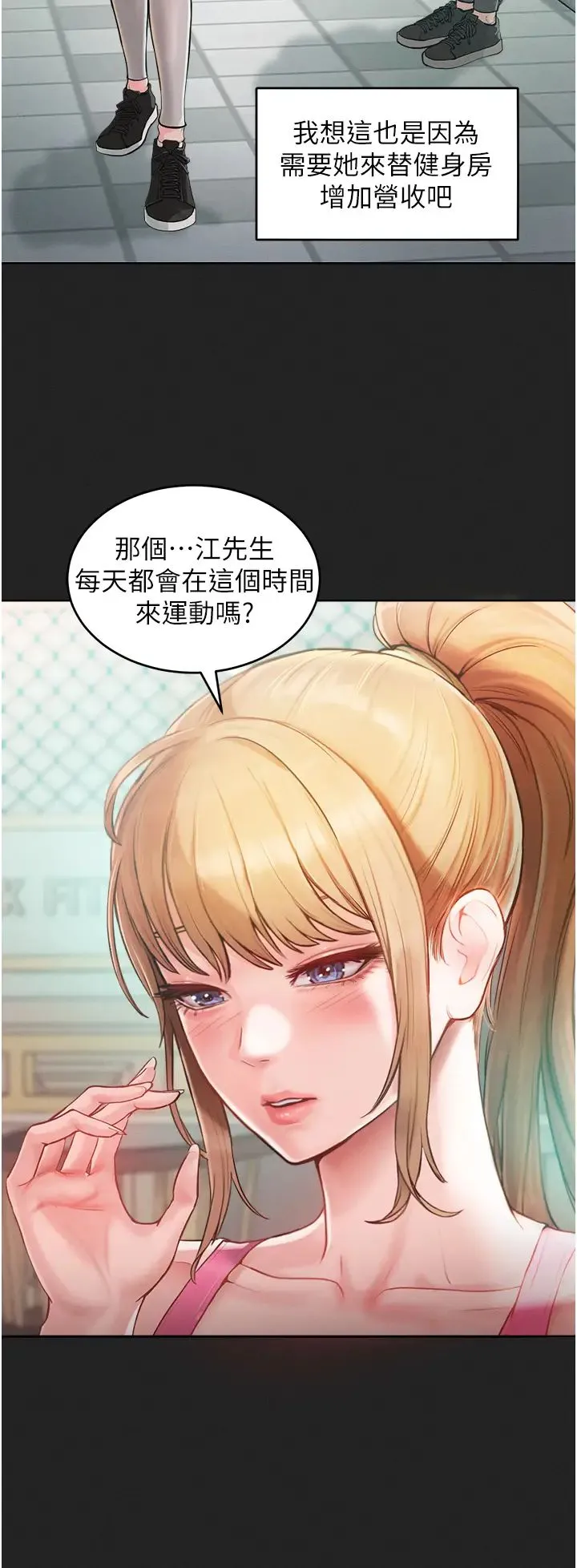 让傲慢女屈服的一百种方法 第2话-猎物上钩 第41页