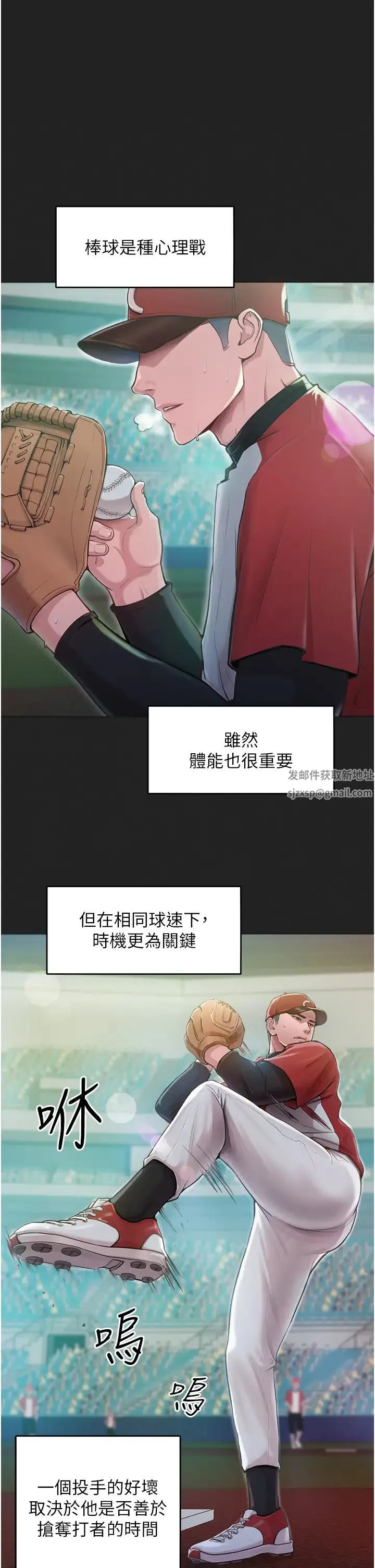 让傲慢女屈服的一百种方法 第2话-猎物上钩 第1页