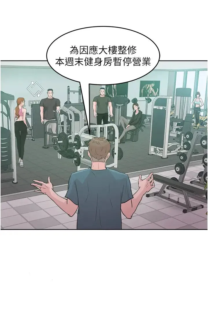 让傲慢女屈服的一百种方法 第2话-猎物上钩 第47页
