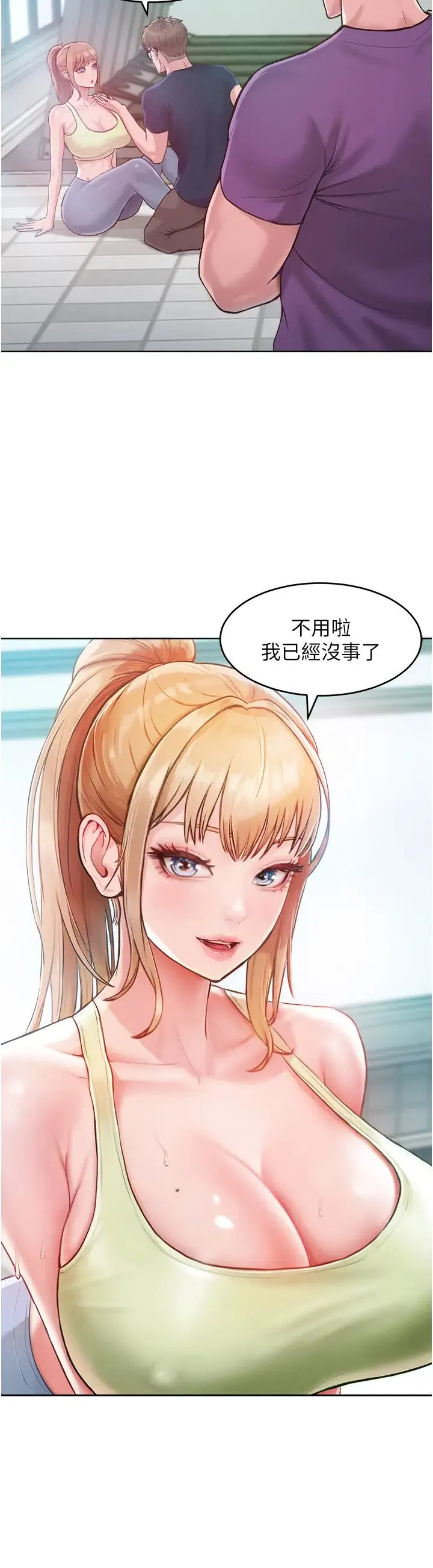 让傲慢女屈服的一百种方法 第2话-猎物上钩 第33页