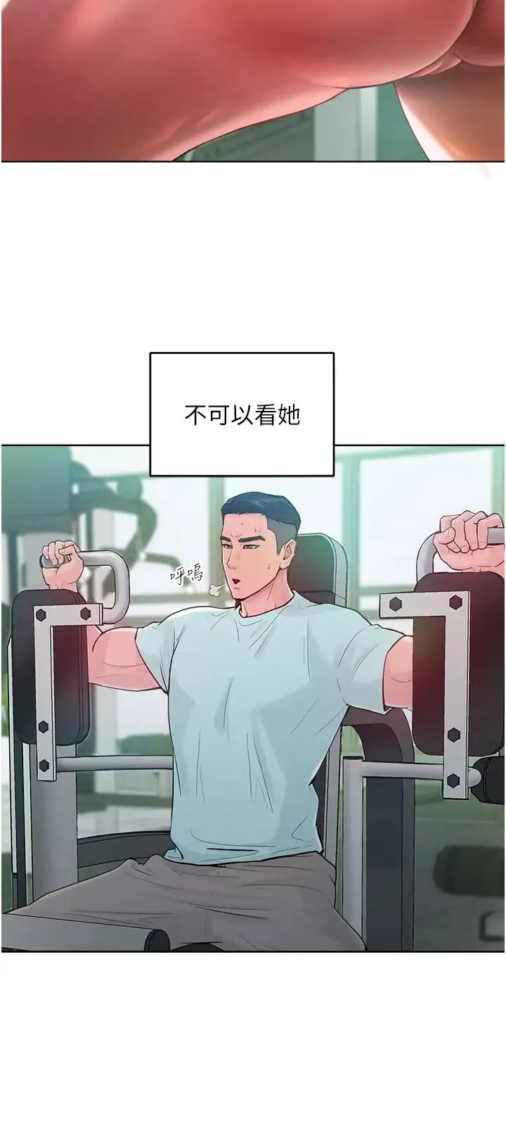 让傲慢女屈服的一百种方法 第2话-猎物上钩 第45页