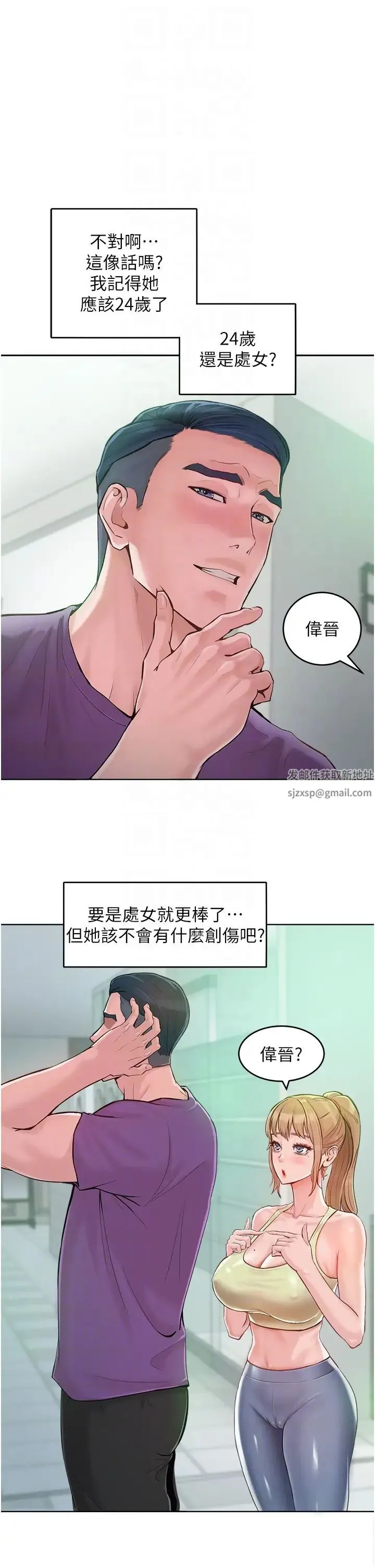 让傲慢女屈服的一百种方法 第2话-猎物上钩 第34页
