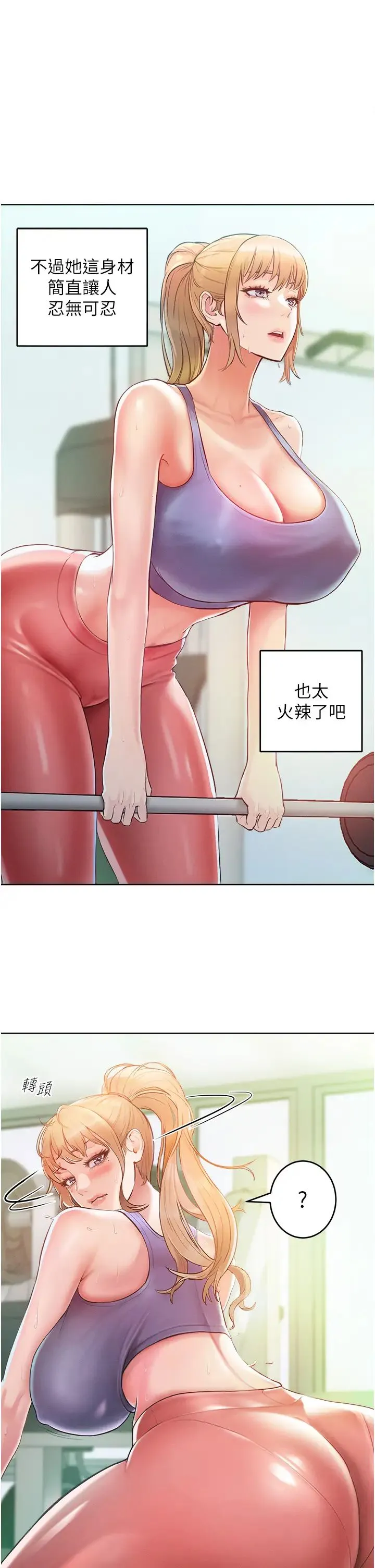让傲慢女屈服的一百种方法 第2话-猎物上钩 第44页