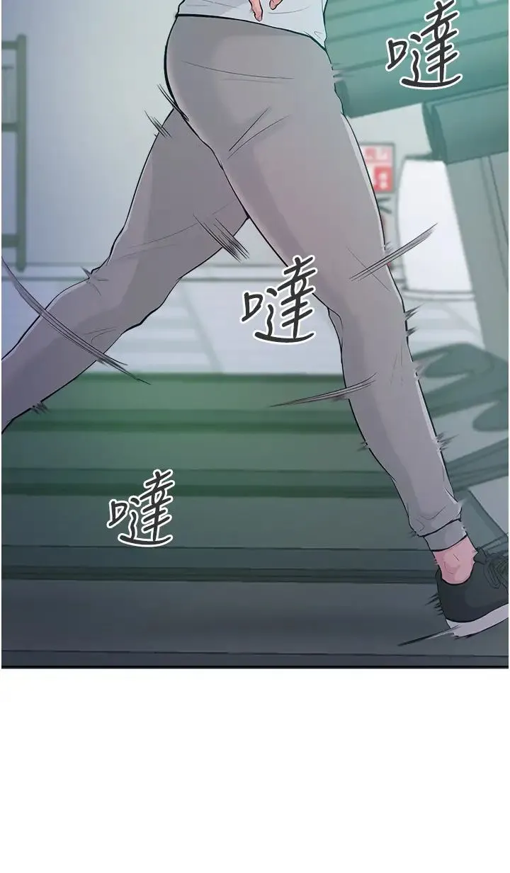 让傲慢女屈服的一百种方法 第2话-猎物上钩 第39页