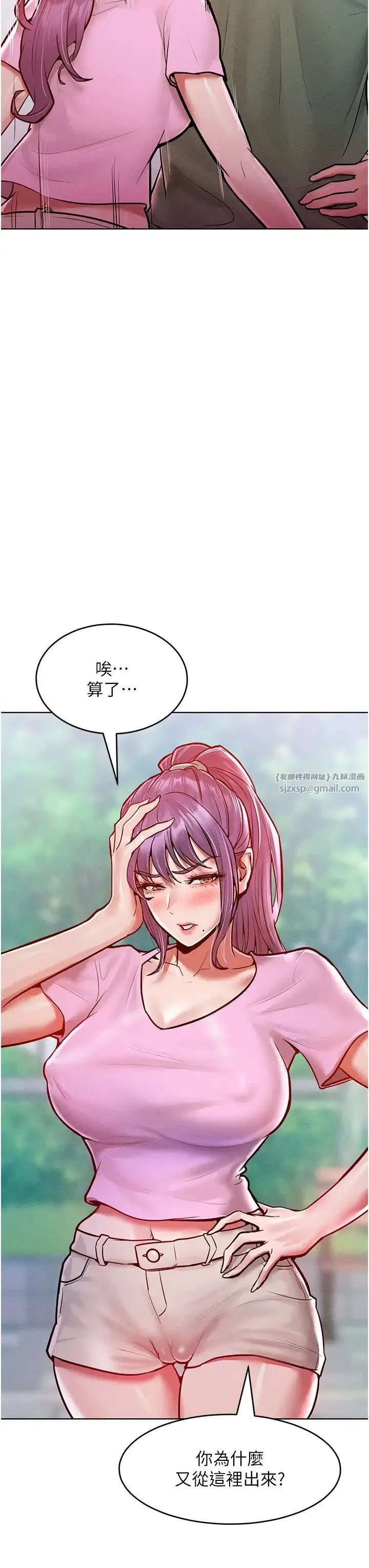 让傲慢女屈服的一百种方法 第18話-要不要跟我打個賭? 第5页