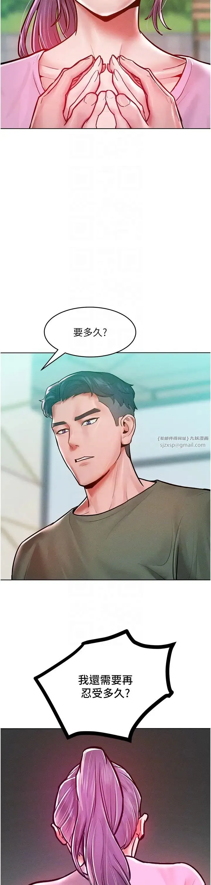 让傲慢女屈服的一百种方法 第18話-要不要跟我打個賭? 第30页