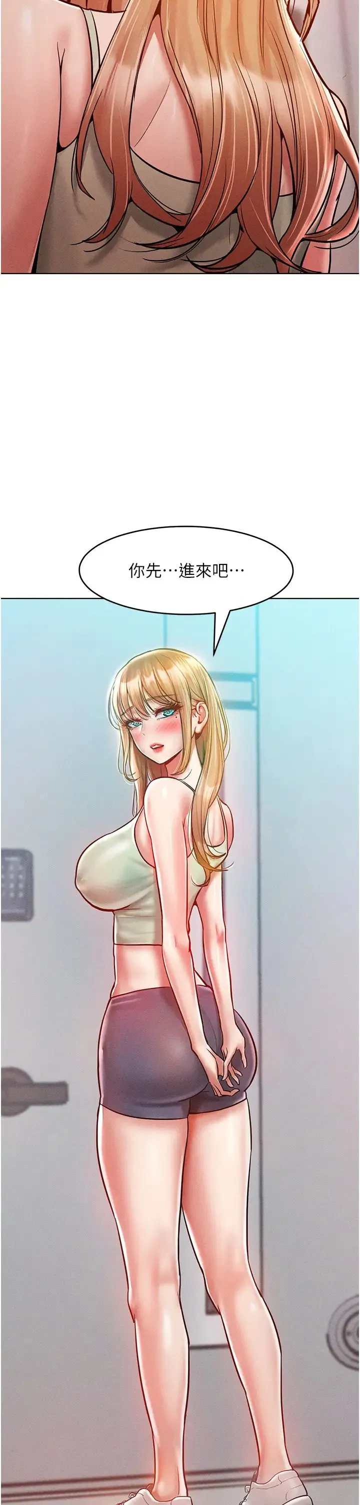 让傲慢女屈服的一百种方法 第18話-要不要跟我打個賭? 第43页
