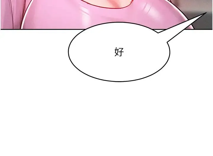让傲慢女屈服的一百种方法 第18話-要不要跟我打個賭? 第36页