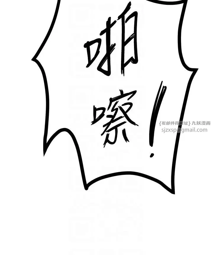 让傲慢女屈服的一百种方法 第18話-要不要跟我打個賭? 第18页