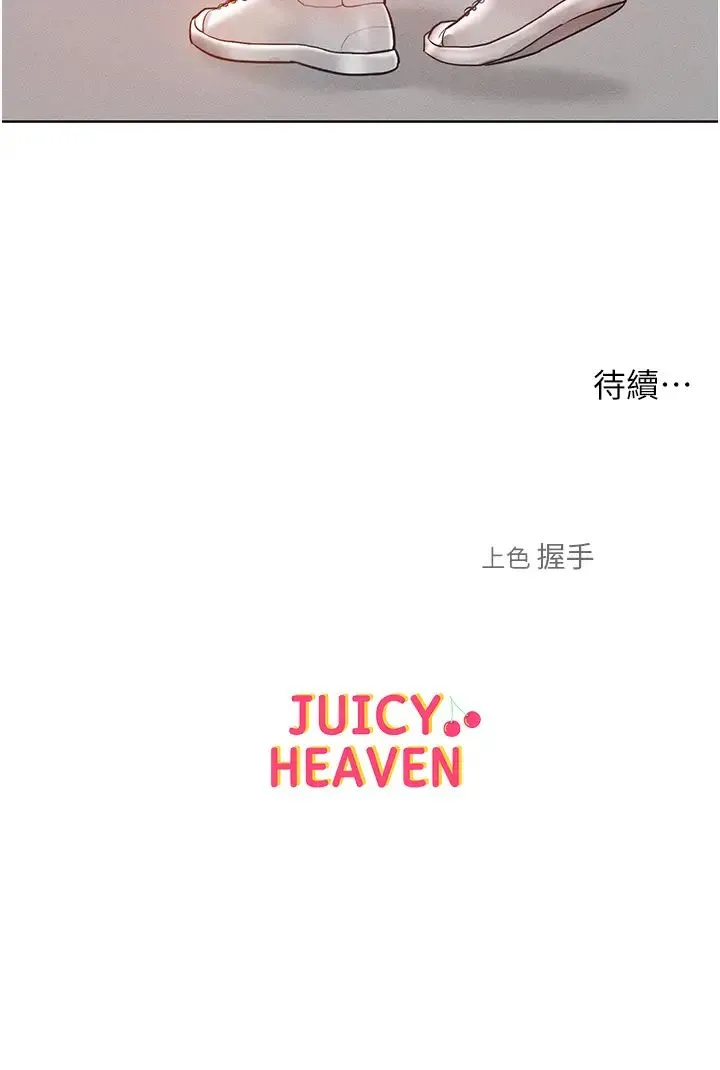 让傲慢女屈服的一百种方法 第18話-要不要跟我打個賭? 第44页