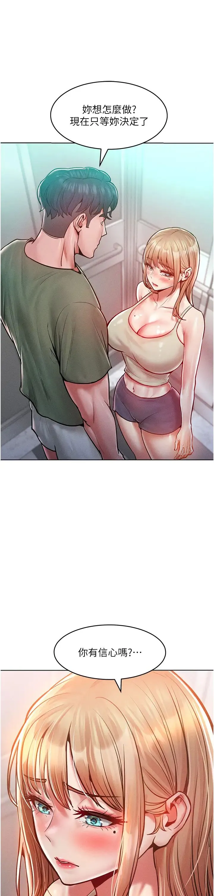 让傲慢女屈服的一百种方法 第18話-要不要跟我打個賭? 第40页