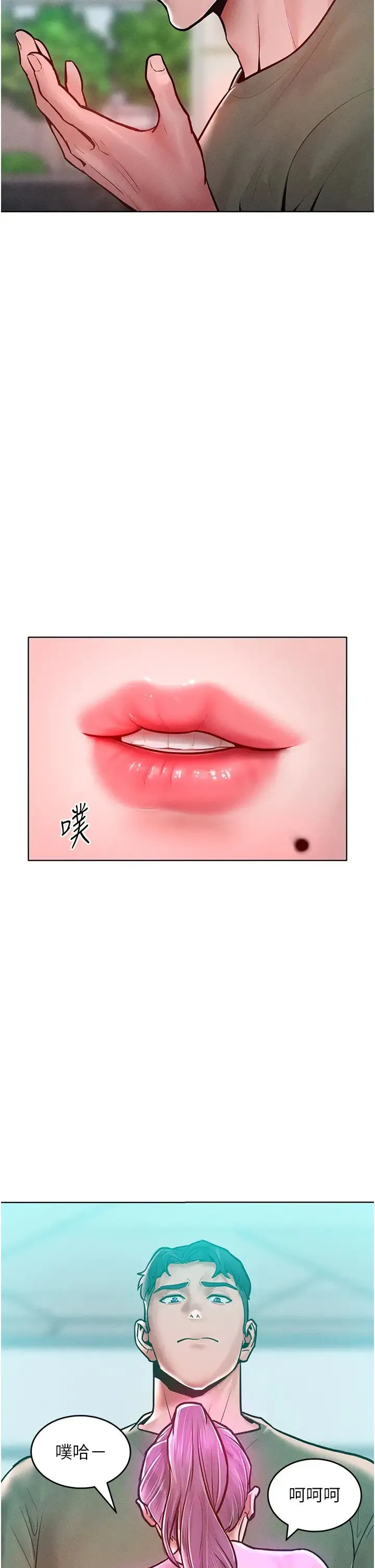 让傲慢女屈服的一百种方法 第18話-要不要跟我打個賭? 第12页