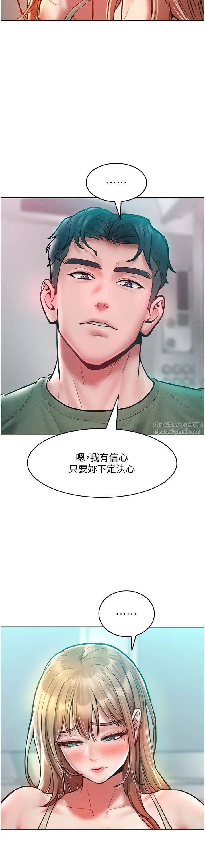 让傲慢女屈服的一百种方法 第18話-要不要跟我打個賭? 第41页