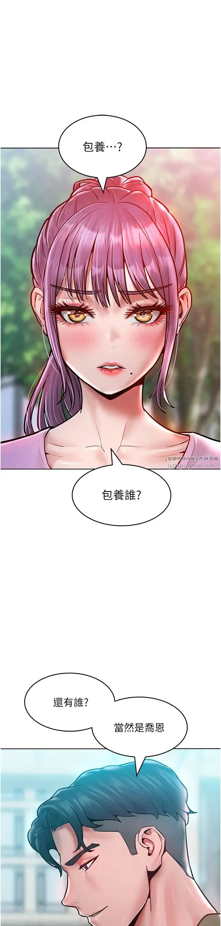 让傲慢女屈服的一百种方法 第18話-要不要跟我打個賭? 第11页