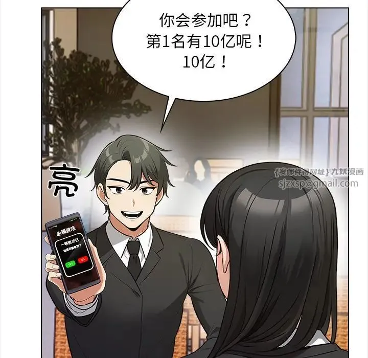 情侣游戏 第1话 第148页