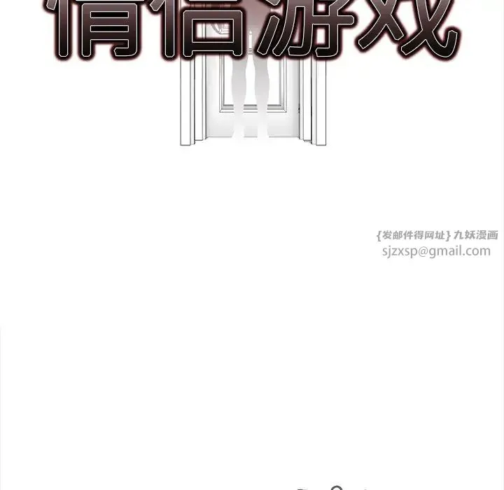 情侣游戏 第1话 第17页