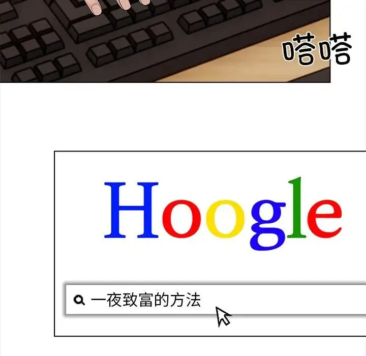 情侣游戏 第1话 第134页