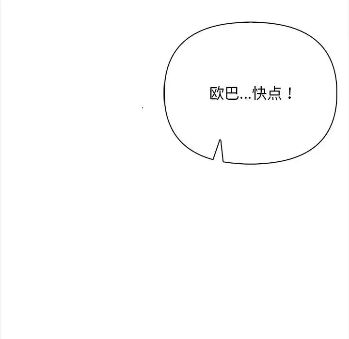 情侣游戏 第1话 第27页