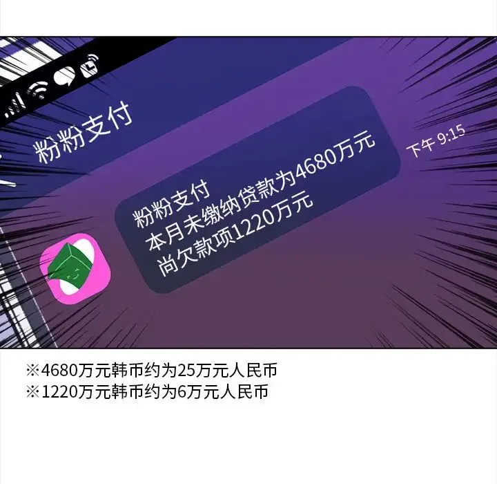 情侣游戏 第1话 第89页