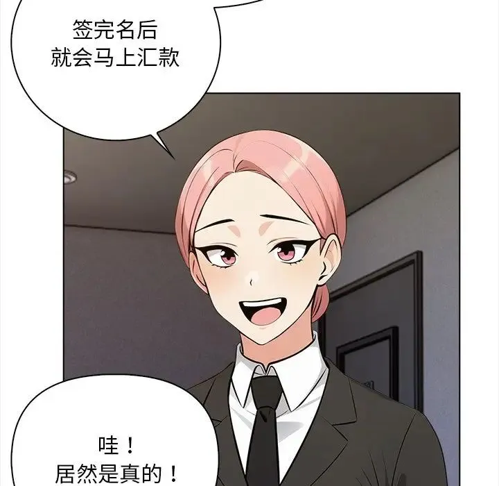 情侣游戏 第1话 第177页