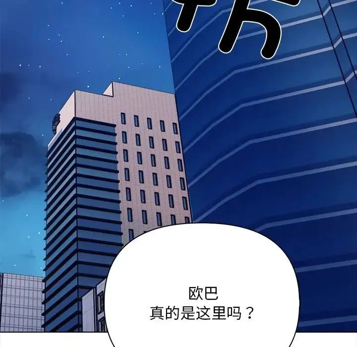 情侣游戏 第1话 第157页