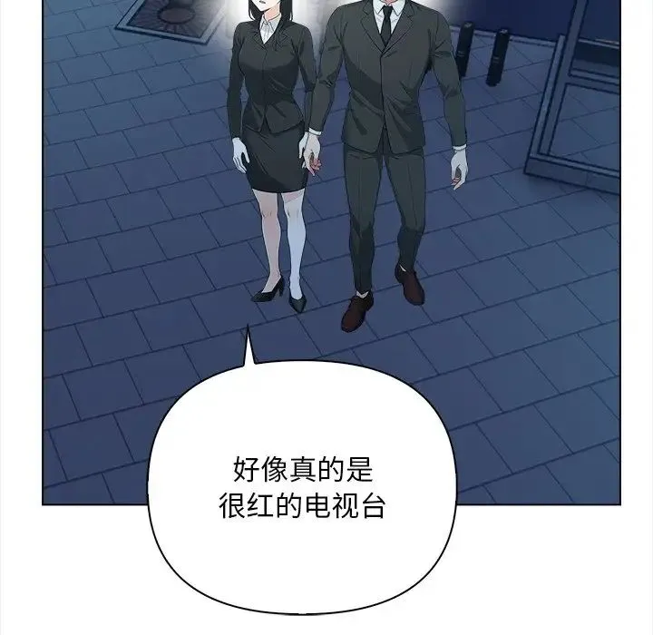 情侣游戏 第1话 第160页