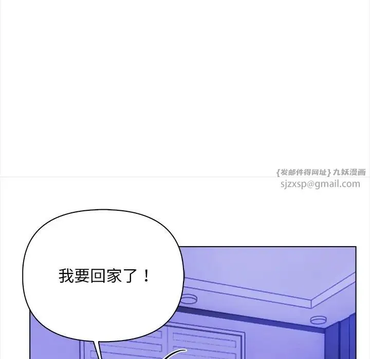 情侣游戏 第1话 第107页