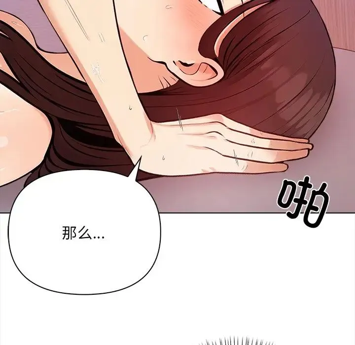 情侣游戏 第1话 第24页