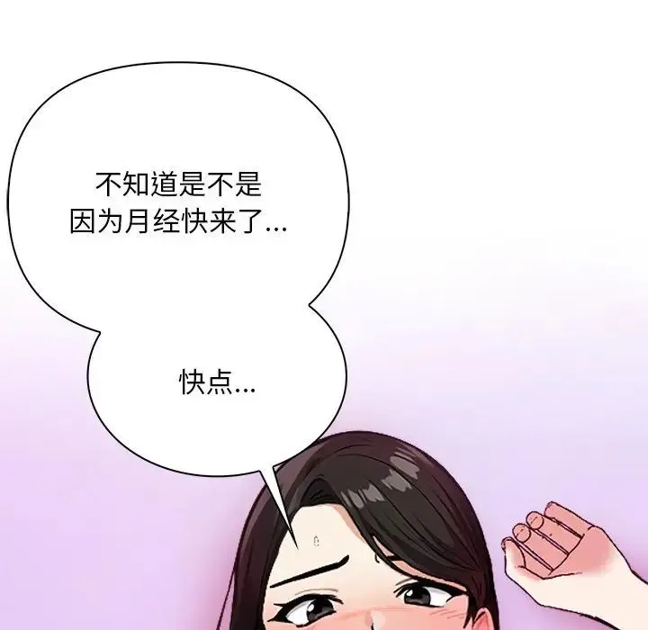 情侣游戏 第1话 第20页