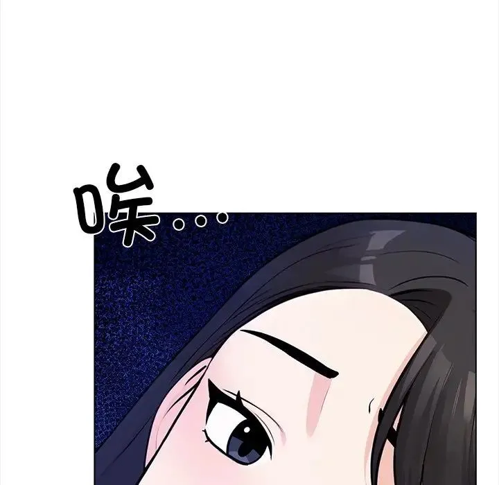 情侣游戏 第1话 第75页