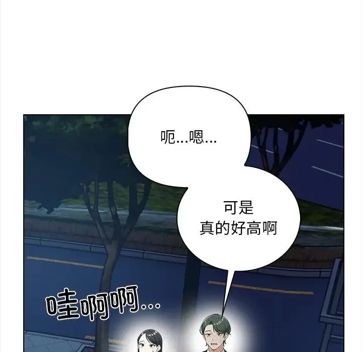 情侣游戏 第1话 第159页