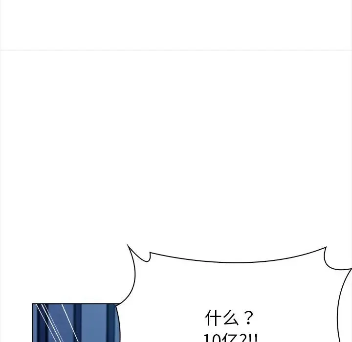 情侣游戏 第1话 第141页