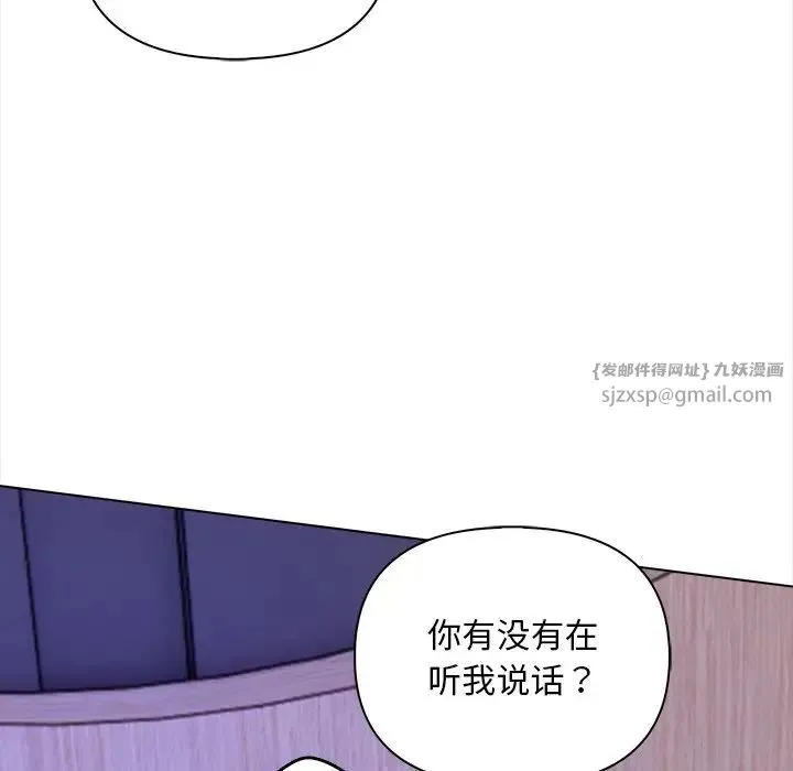 情侣游戏 第1话 第81页