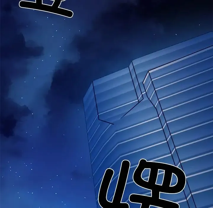 情侣游戏 第1话 第156页