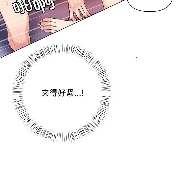 情侣游戏 第1话 第57页
