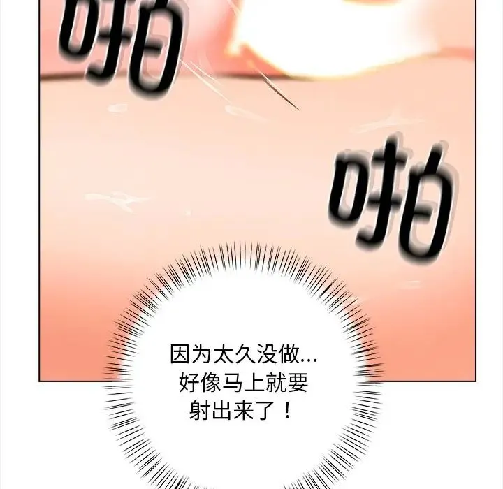 情侣游戏 第1话 第38页