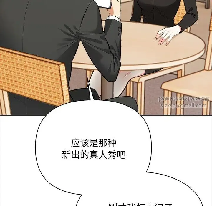 情侣游戏 第1话 第146页