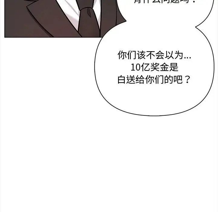 情侣游戏 第1话 第191页