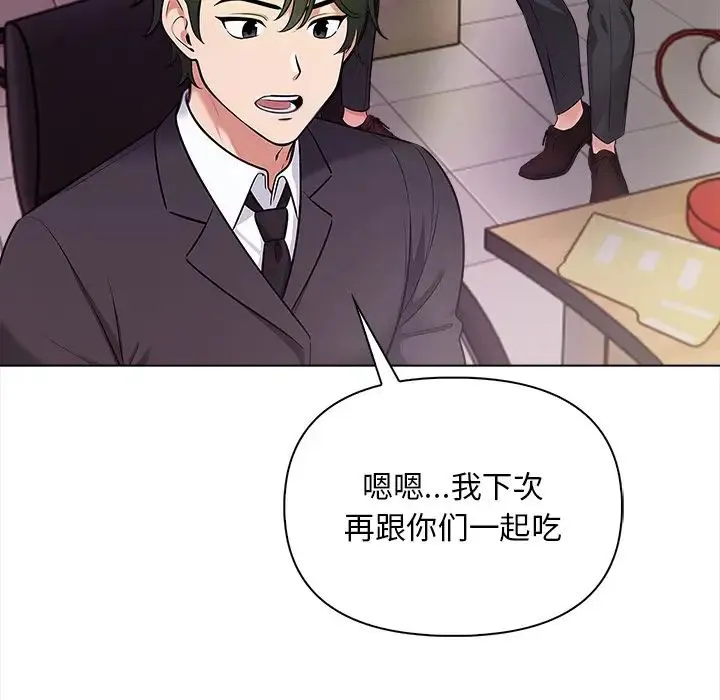 情侣游戏 第1话 第121页