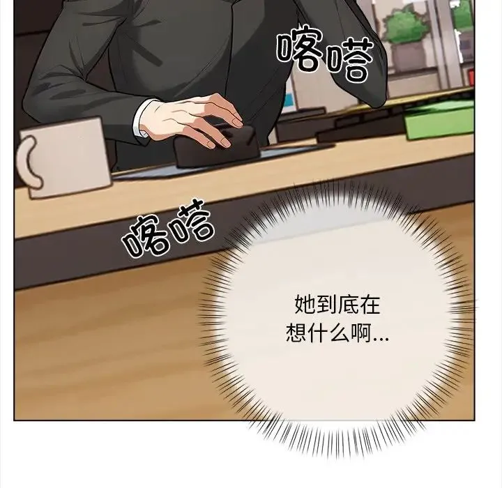 情侣游戏 第1话 第130页